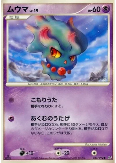Misdreavus