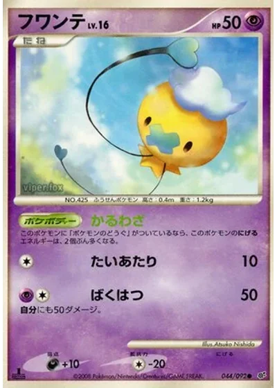 Drifloon