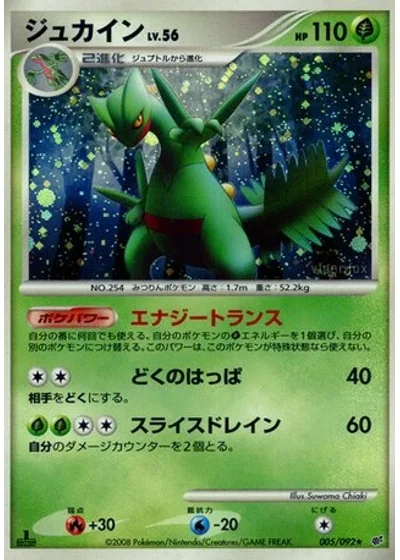 Sceptile