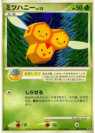 Combee