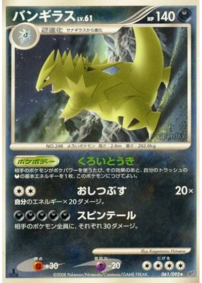 Tyranitar