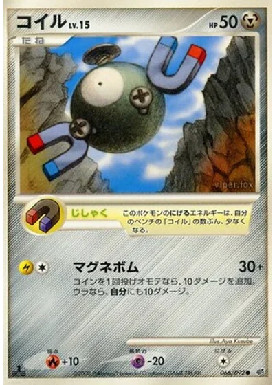 Magnemite