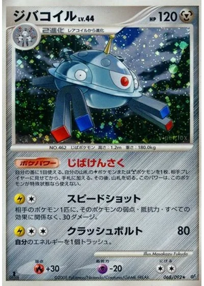 Magnezone