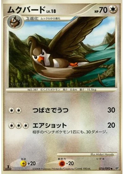 Staravia