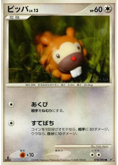 Bidoof