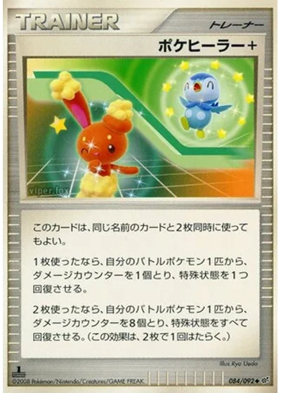 Poké Healer +