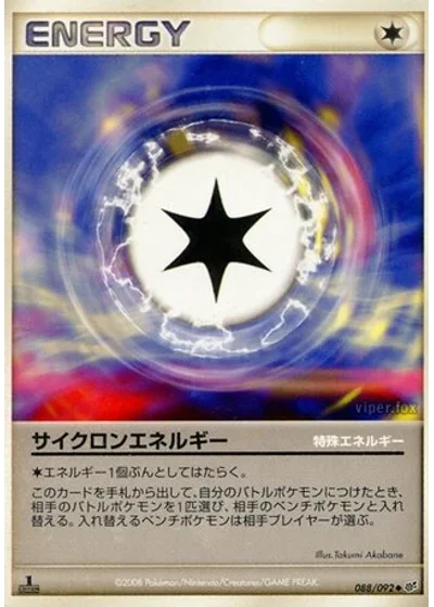 Cyclone Energy