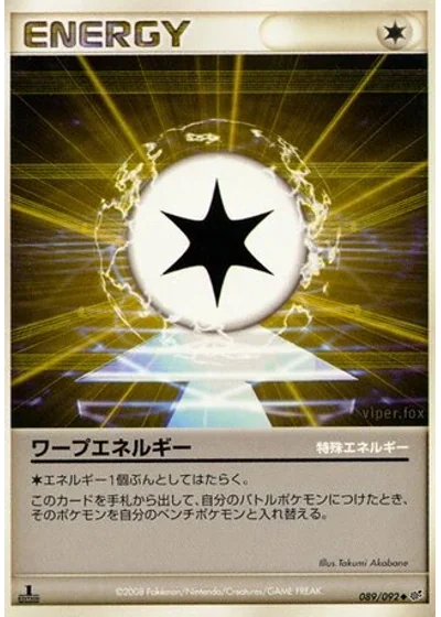 Warp Energy