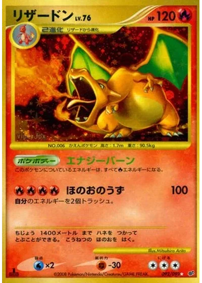 Charizard