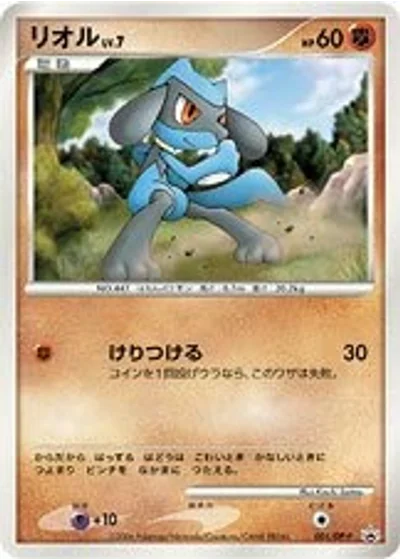 Riolu