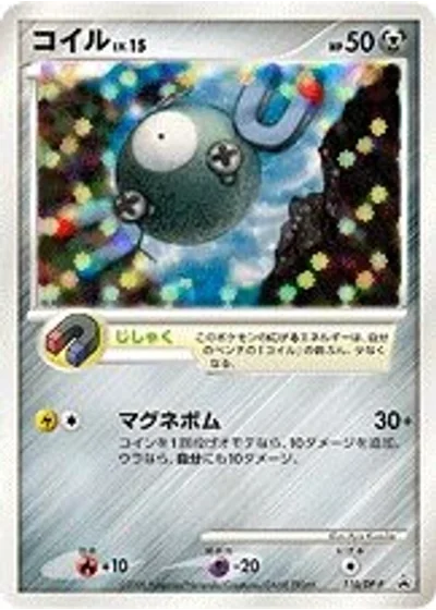Magnemite