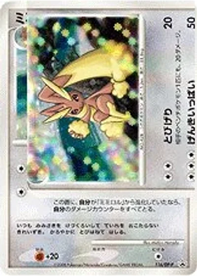 Lopunny