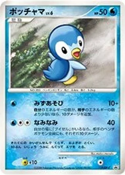 Piplup
