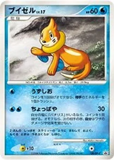 Buizel