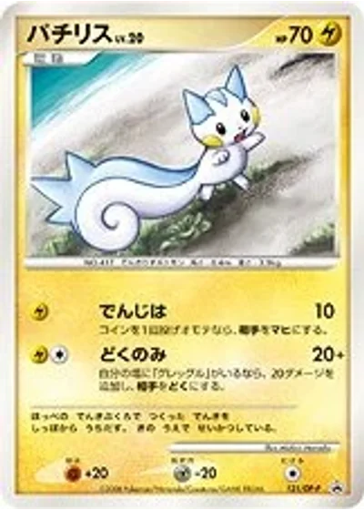 Pachirisu