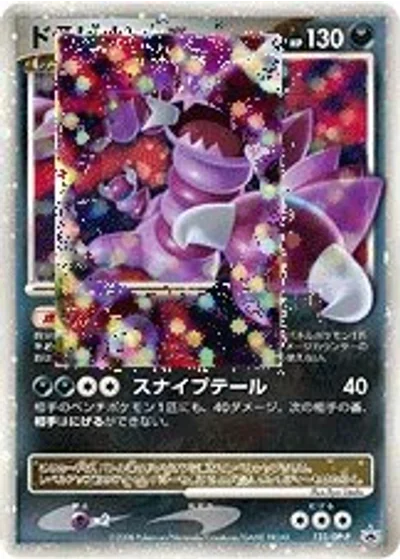 Drapion LV.X