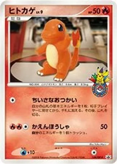 Charmander