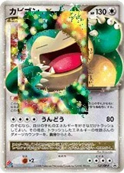 Snorlax LV.X