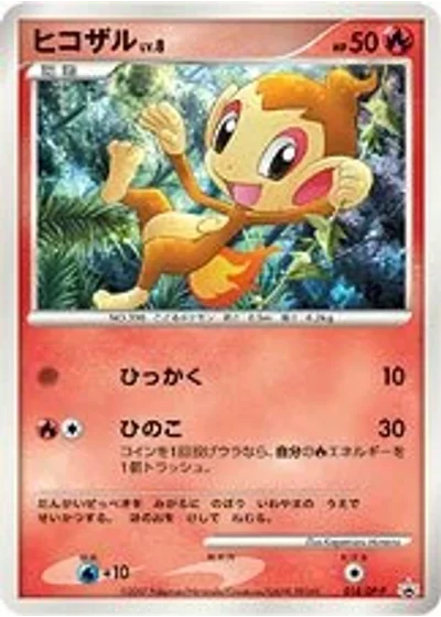 Chimchar