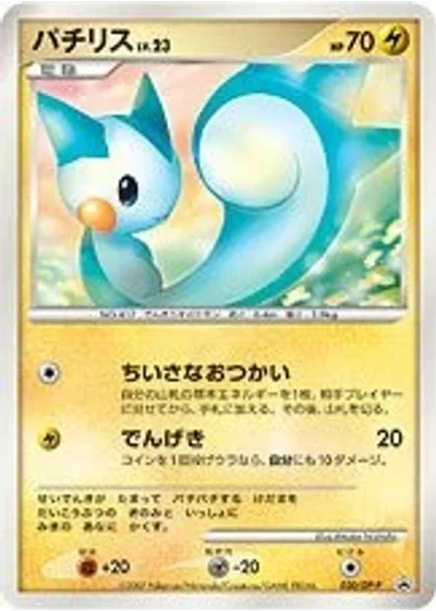 Pachirisu