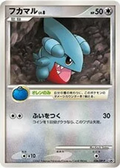 Gible