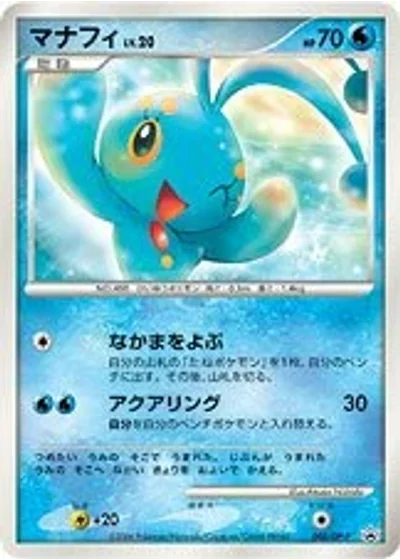 Manaphy