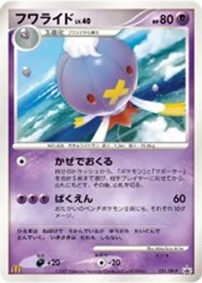 Drifblim