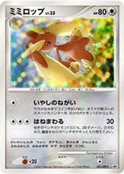 Lopunny