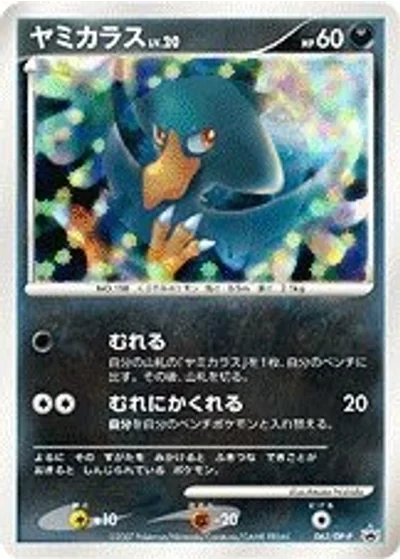 Murkrow