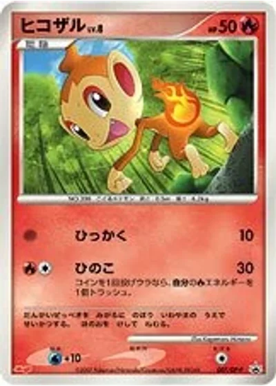Chimchar