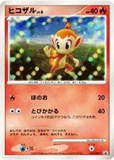 Chimchar
