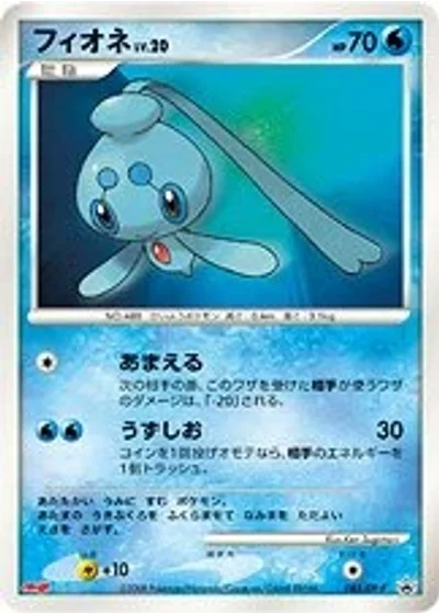 Phione