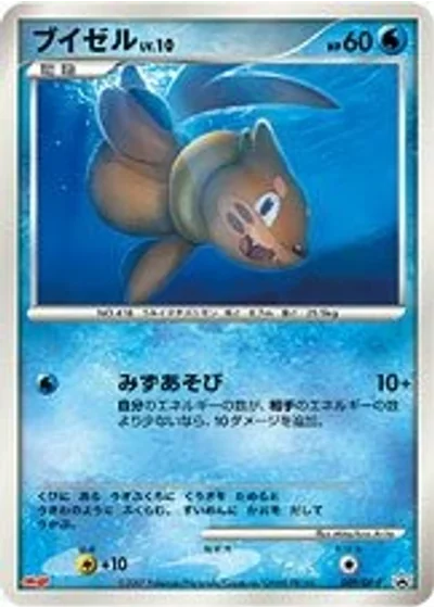 Buizel