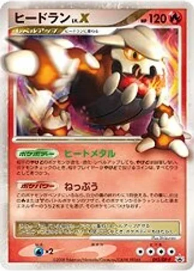 Heatran LV.X