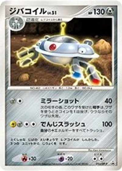 Magnezone