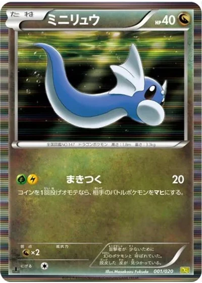 Dratini