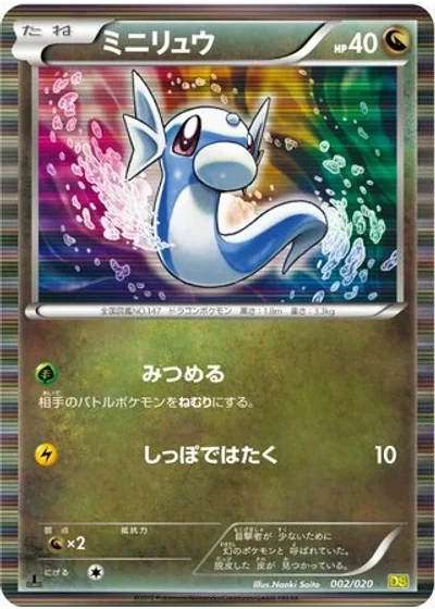 Dratini