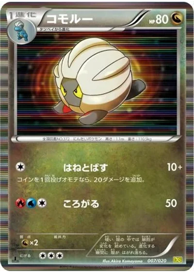 Shelgon