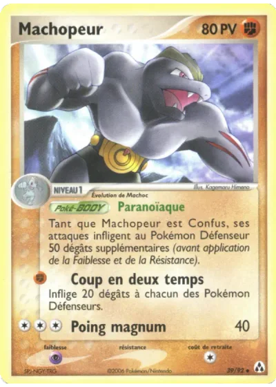 Machopeur