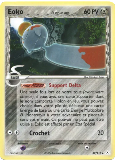 Eoko δ
