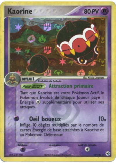 Kaorine