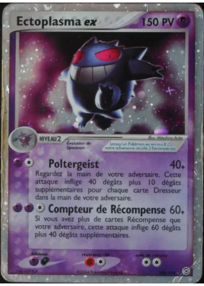 Ectoplasma ex