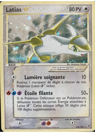 Latias ☆