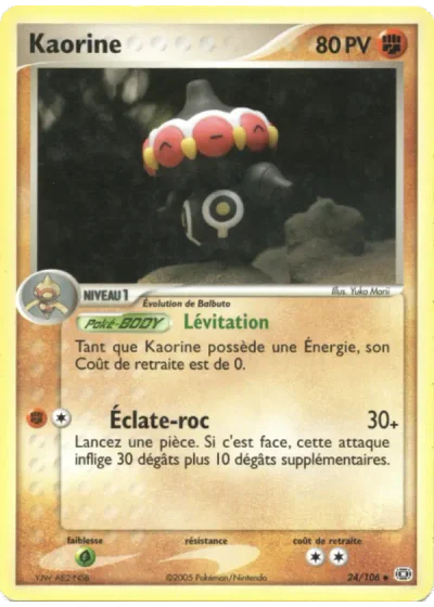 Kaorine