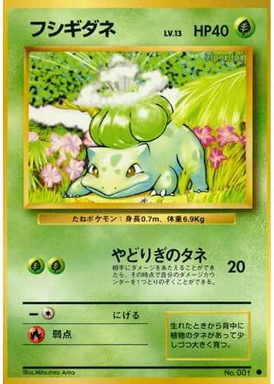Bulbasaur