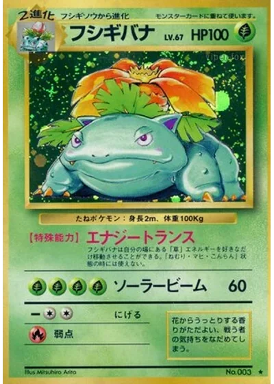 Venusaur