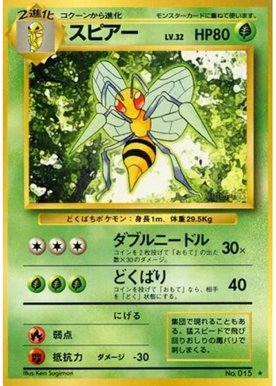 Beedrill