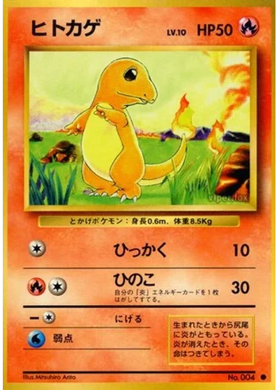 Charmander