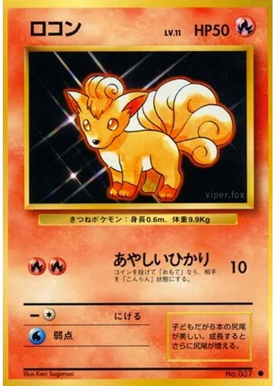 Vulpix