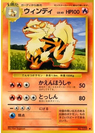 Arcanine